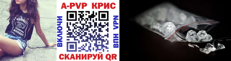 APVP кристаллы  это состав  Рассказово 