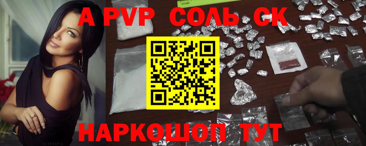 Альфа ПВП мука Рассказово