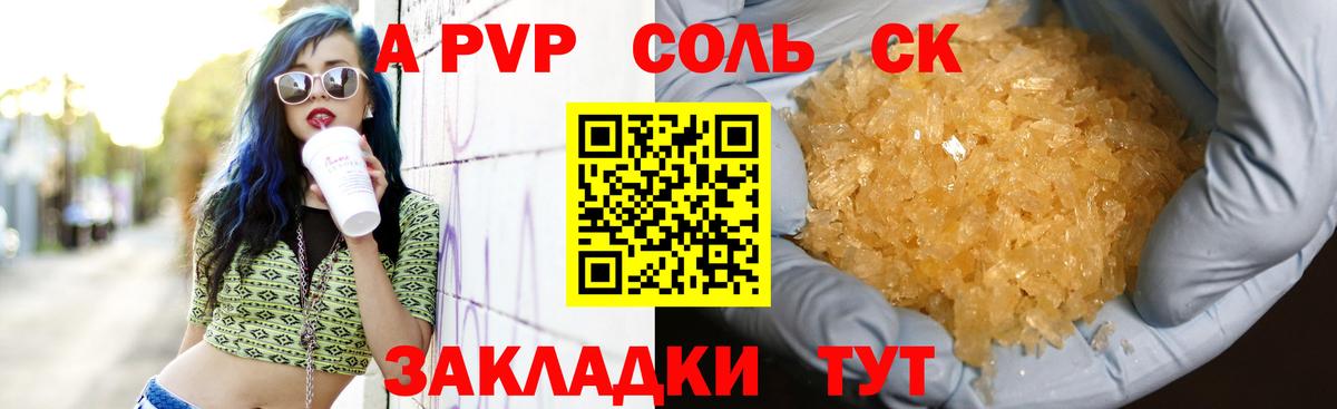 Alfa_PVP кристаллы  A-PVP крисы CK  Вход с VPN  Рассказово 