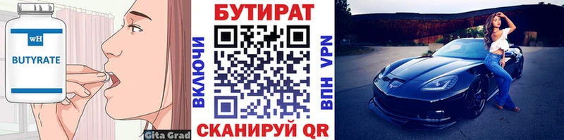 что такое   Рассказово  Бутират жидкий экстази 