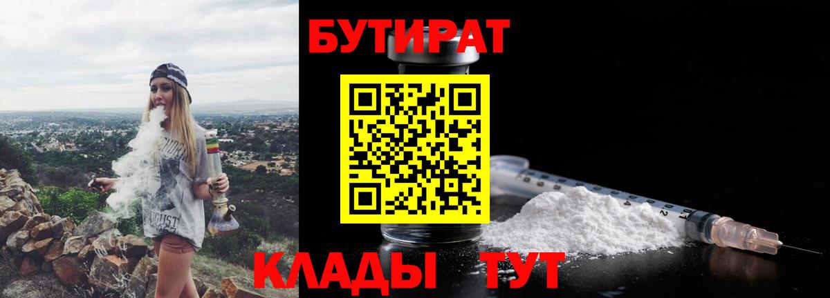 Рассказово  Бутират BDO  Вход с VPN 