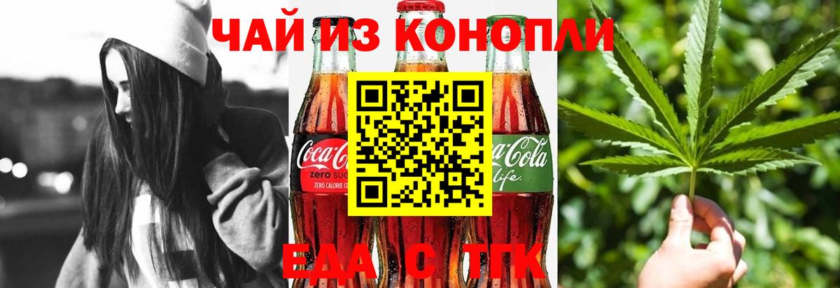 Рассказово  Печенье с ТГК конопля  Вход с VPN 