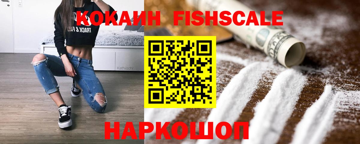 Кокаин  КОКАИН VHQ  Cocaine 98%  Вход с VPN  Рассказово 
