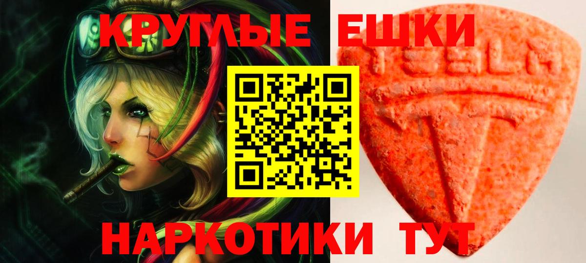 ЭКСТАЗИ 300 mg  Вход с VPN  Экстази  Рассказово 