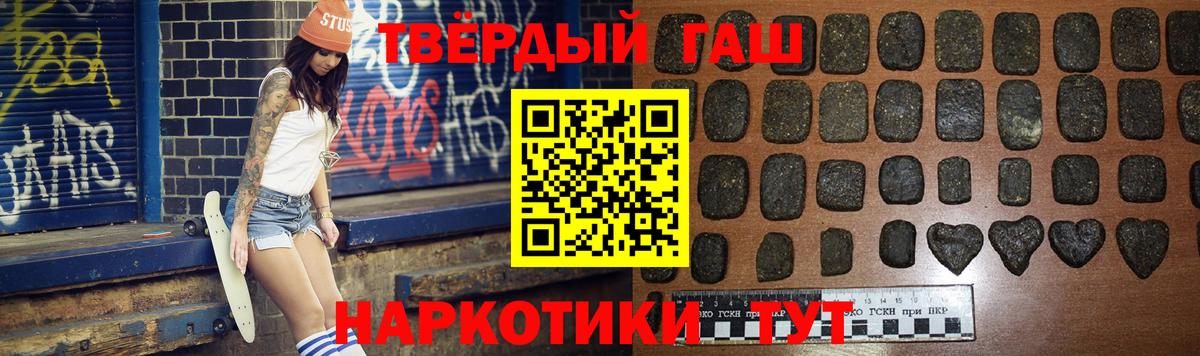 Гашиш 40% ТГК Рассказово