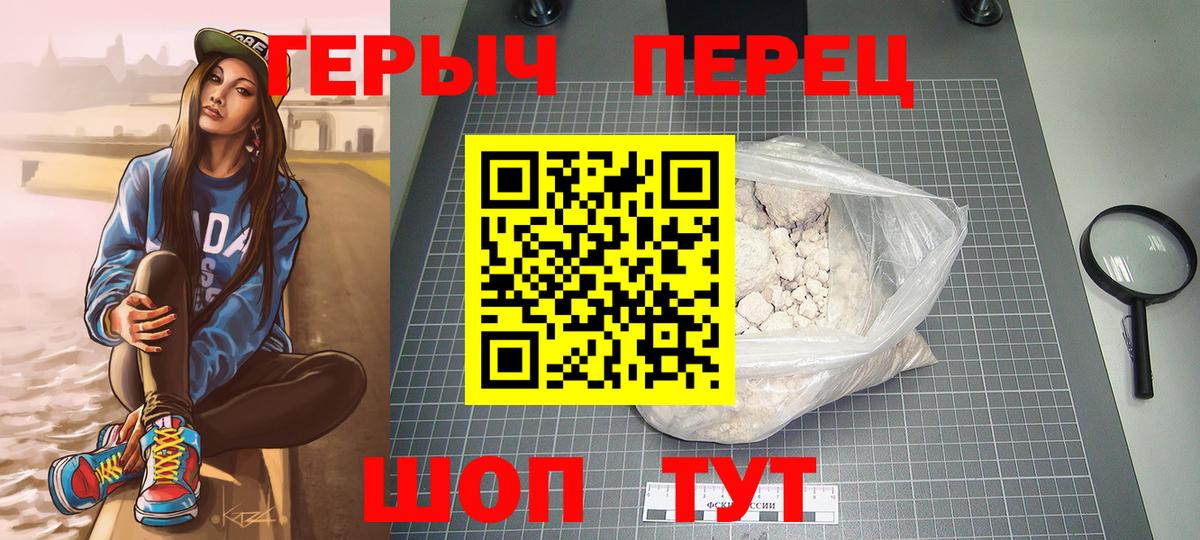 ГЕРОИН  ГЕРОИН белый  Вход с VPN  Рассказово 