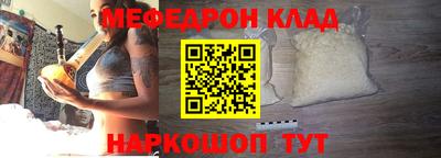 мяу мяу кристалл Пушкино
