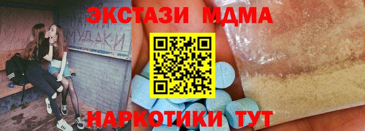 MDMA кристаллы  MDMA  Вход с VPN  Рассказово  MDMA crystal 
