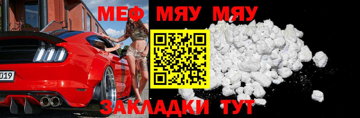 Меф  Рассказово
