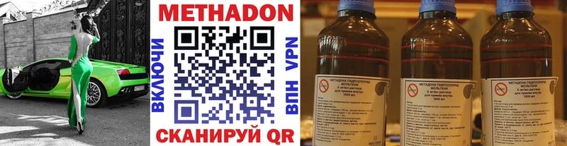 МЕТАДОН methadone  Рассказово 