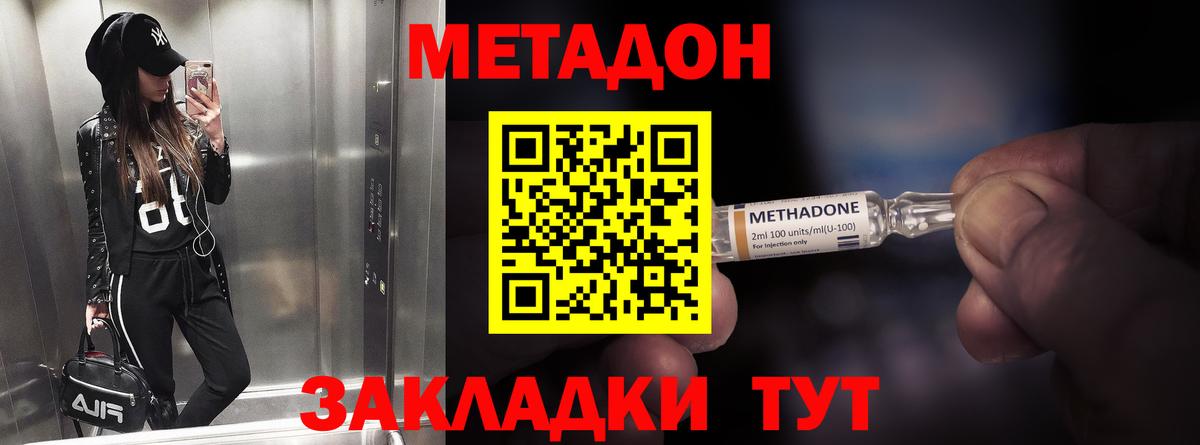 Метадон белоснежный  МЕТАДОН methadone  Вход с VPN  Рассказово 