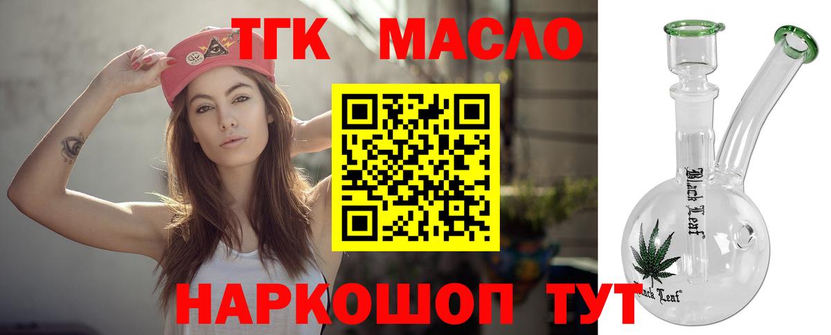 хочу   ТГК THC oil  Рассказово  Вход с VPN  ТГК жижа 